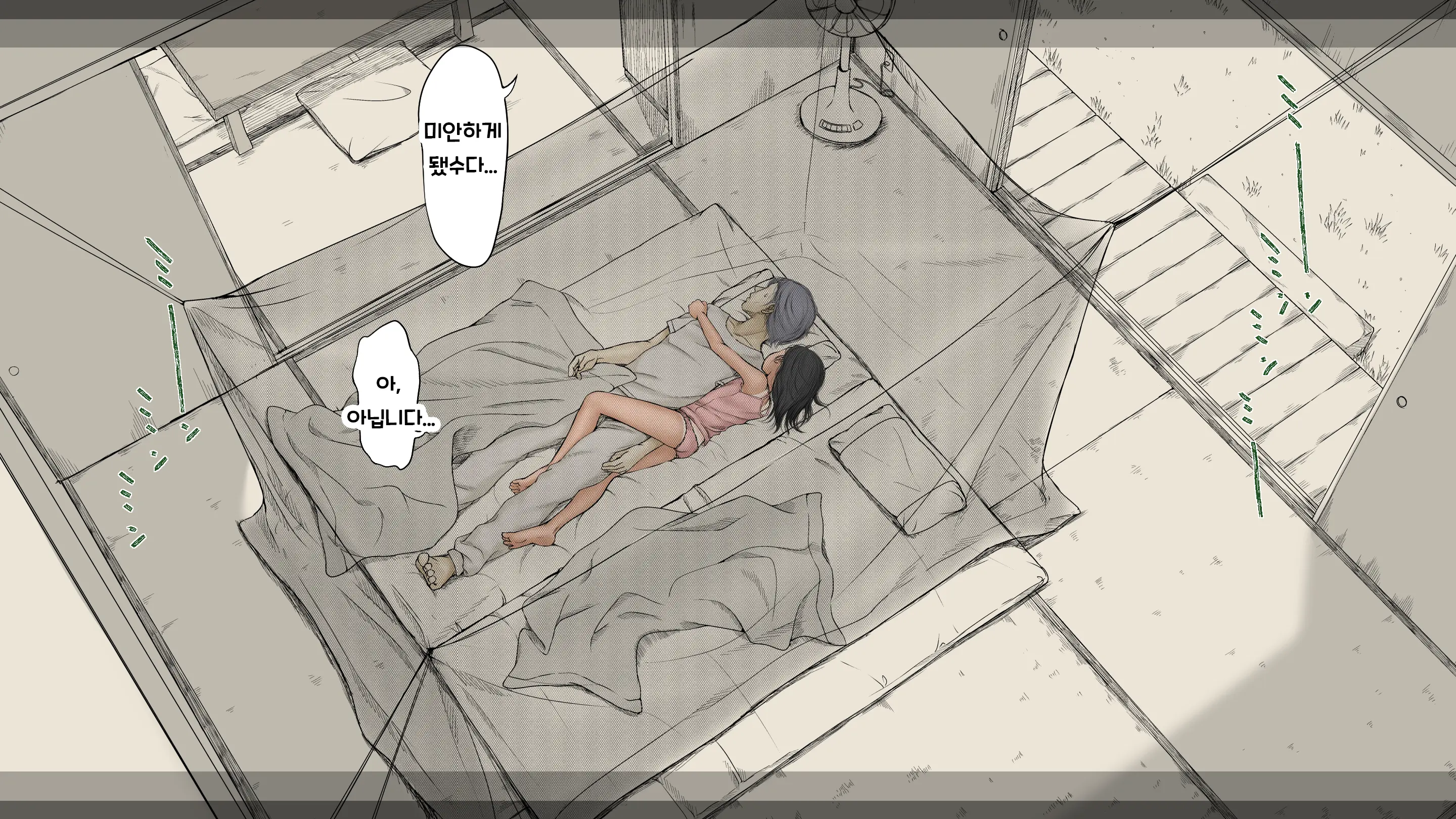Boku No Aisuru Inaka No Shoujo. 3 내가 사랑하는 시골의 소녀 3